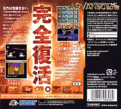 Image n° 2 - boxback : Tengai Makyou II - Manji Maru